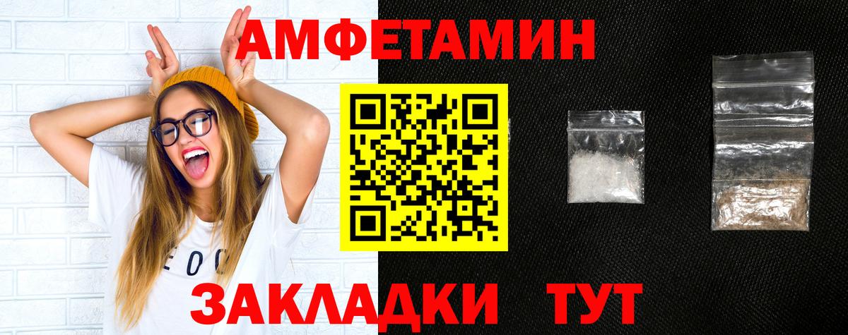 АМФЕТАМИН  АМФ VHQ  Вход с VPN  Братск 