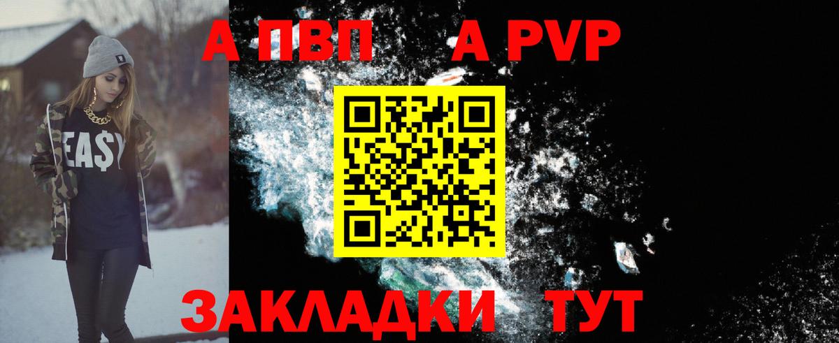 Alpha PVP СК Братск