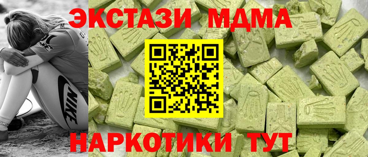 где купить наркоту  Вход с VPN  Ecstasy  Братск  Экстази Philipp Plein  blacksprut сайт  Экстази 99% 