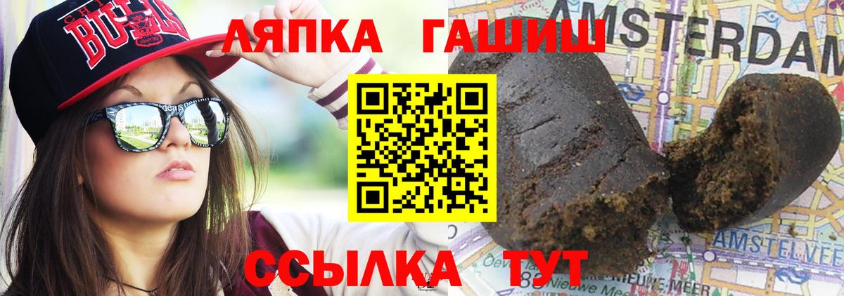 наркотики  ГАШИШ hashish  Вход с VPN  Братск  ГАШ 