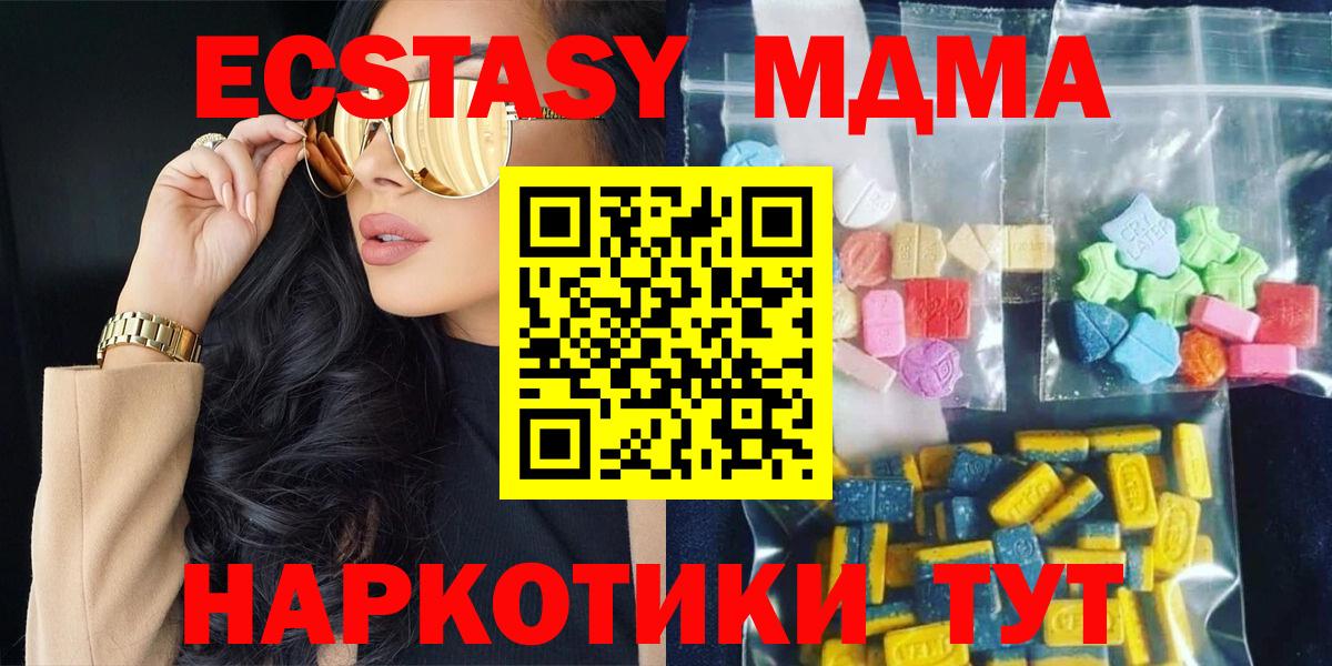 MDMA кристаллы Братск