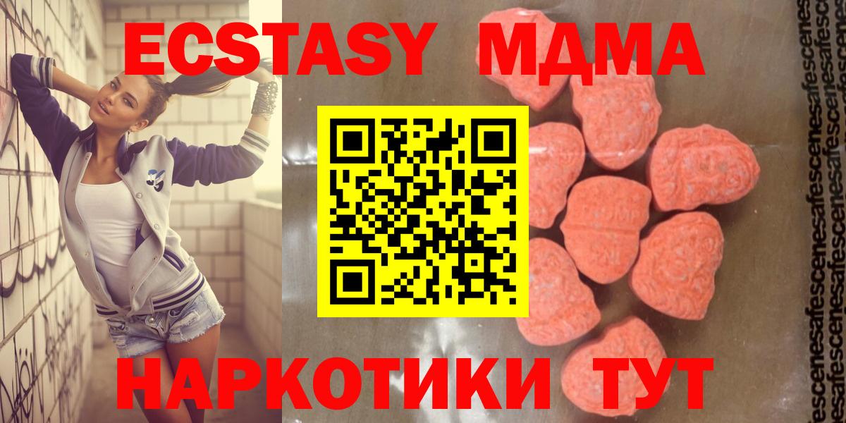 MDMA молли  MDMA  МДМА Molly  Братск  Вход с VPN 