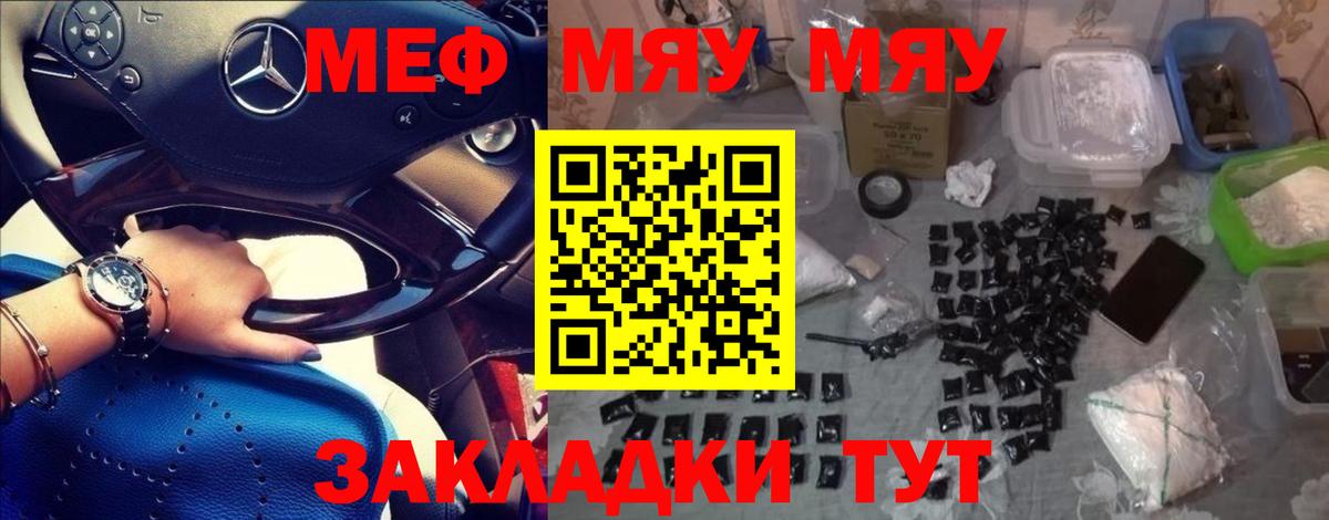 МЕФ  Братск