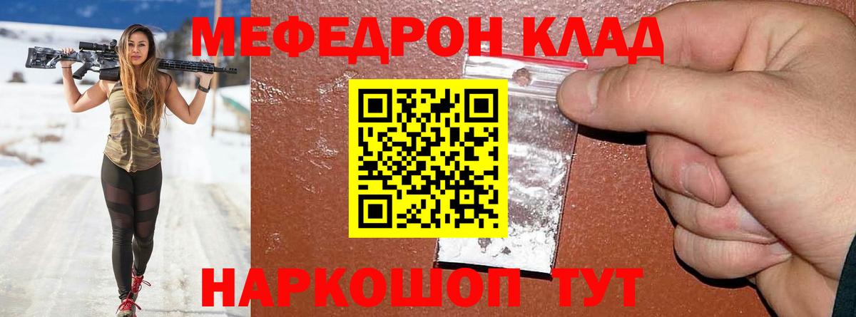 Меф 4 MMC  Вход с VPN  МЕФ  Меф мяу мяу  Братск 