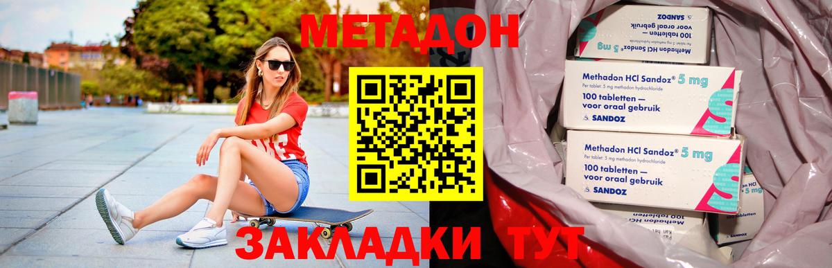 Братск  ОМГ ОМГ ссылки  Вход с VPN  МЕТАДОН белоснежный  Метадон VHQ 