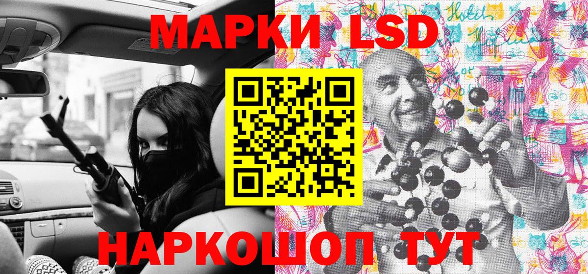 Наркотические марки  Вход с VPN  Братск  Наркотические марки 1,8мг  Наркотические марки 1,8мг 