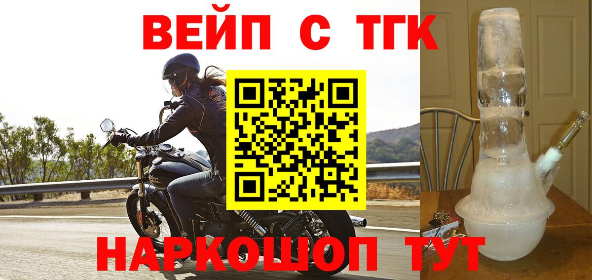 ТГК гашишное масло  Вход с VPN  Братск 