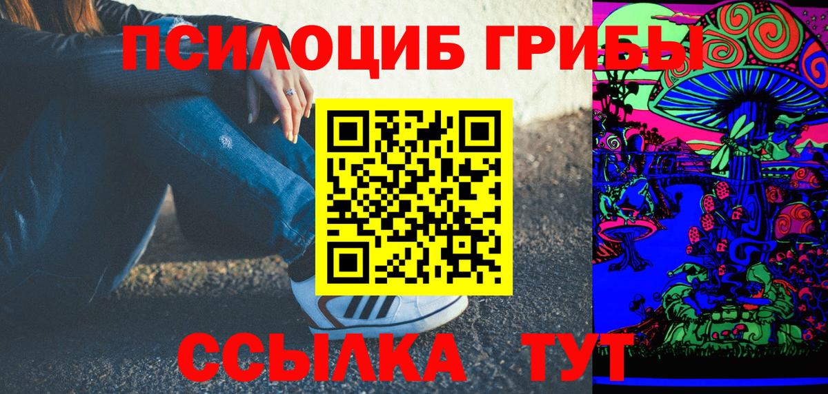 Псилоцибиновые грибы Magic Shrooms Братск